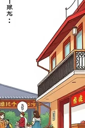 漫画《隐线人》封面,天台边缘的剪影与城市灯火