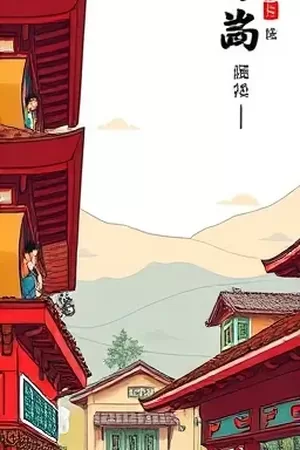 漫画《荒原灯塔守》封面,灯塔守夜人提灯远望